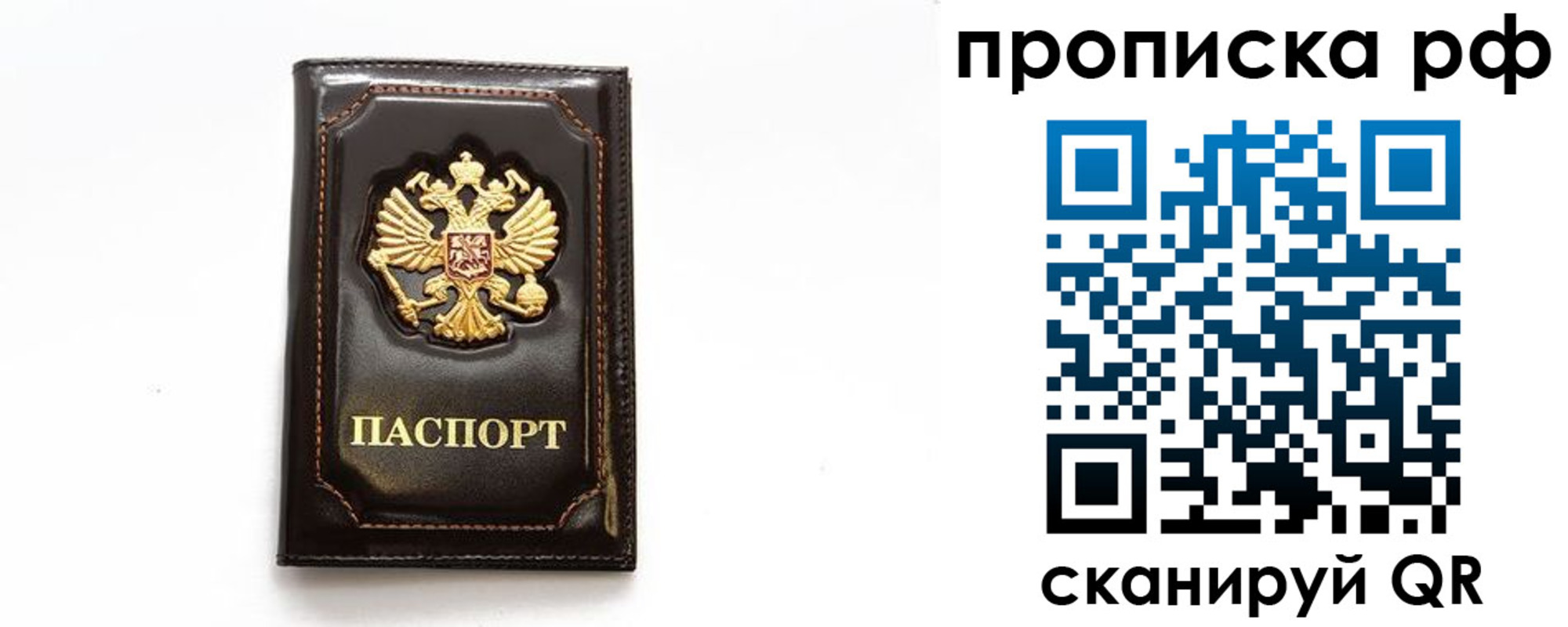 прописка штамп в Окуловке