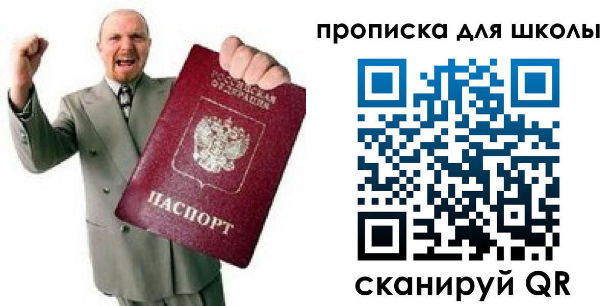 прописка для работы в Окуловке
