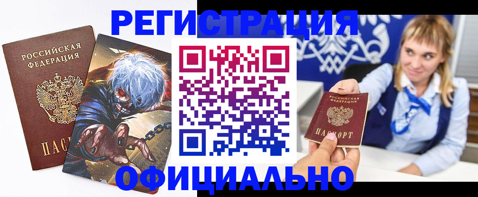 временная прописка в Окуловке