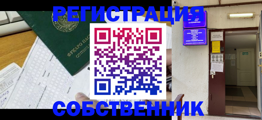 временная регистрация для всех в Окуловке