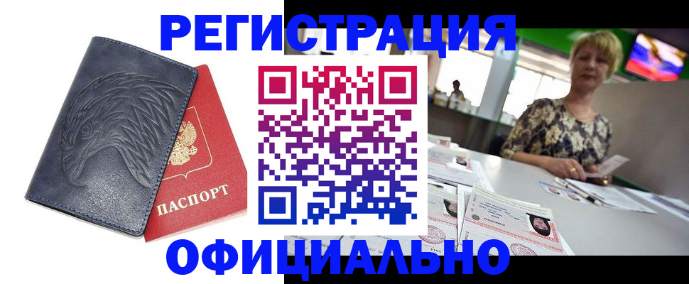 временная регистрация в квартире в Окуловке