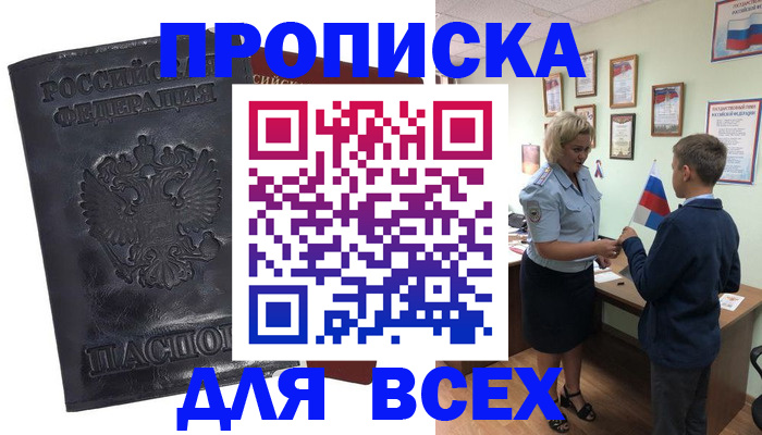 регистрация в Окуловке
