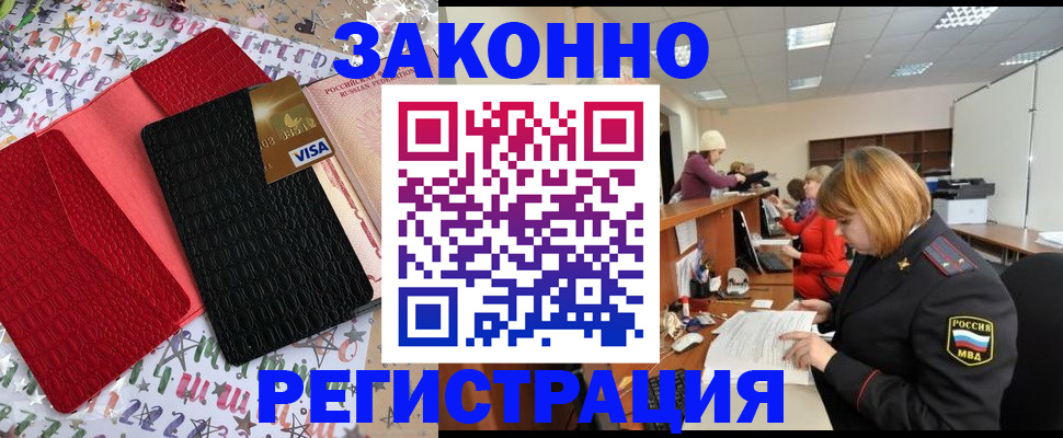 прописка поиск в Окуловке